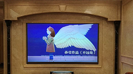 激光电视屏幕的尺寸有什么？大尺寸均可定制【南京尊龙凯时音响】